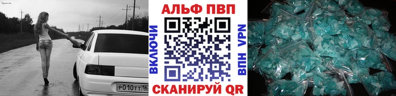 цена   Назрань  Alpha PVP Соль 