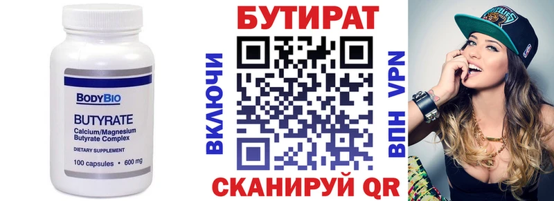 Бутират бутандиол  наркота  нарко площадка телеграм  Назрань 
