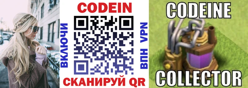 наркота  Назрань  ссылка на мегу зеркало  Codein напиток Lean (лин) 