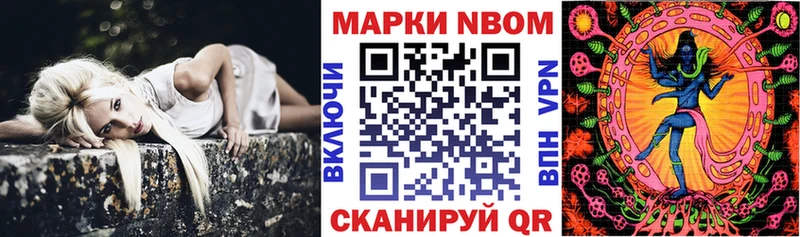 Марки N-bome 1,8мг  где найти   hydra зеркало  Назрань 